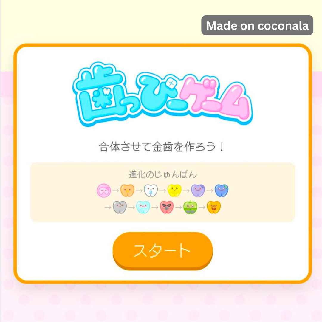 Dental Happy Game(ja)