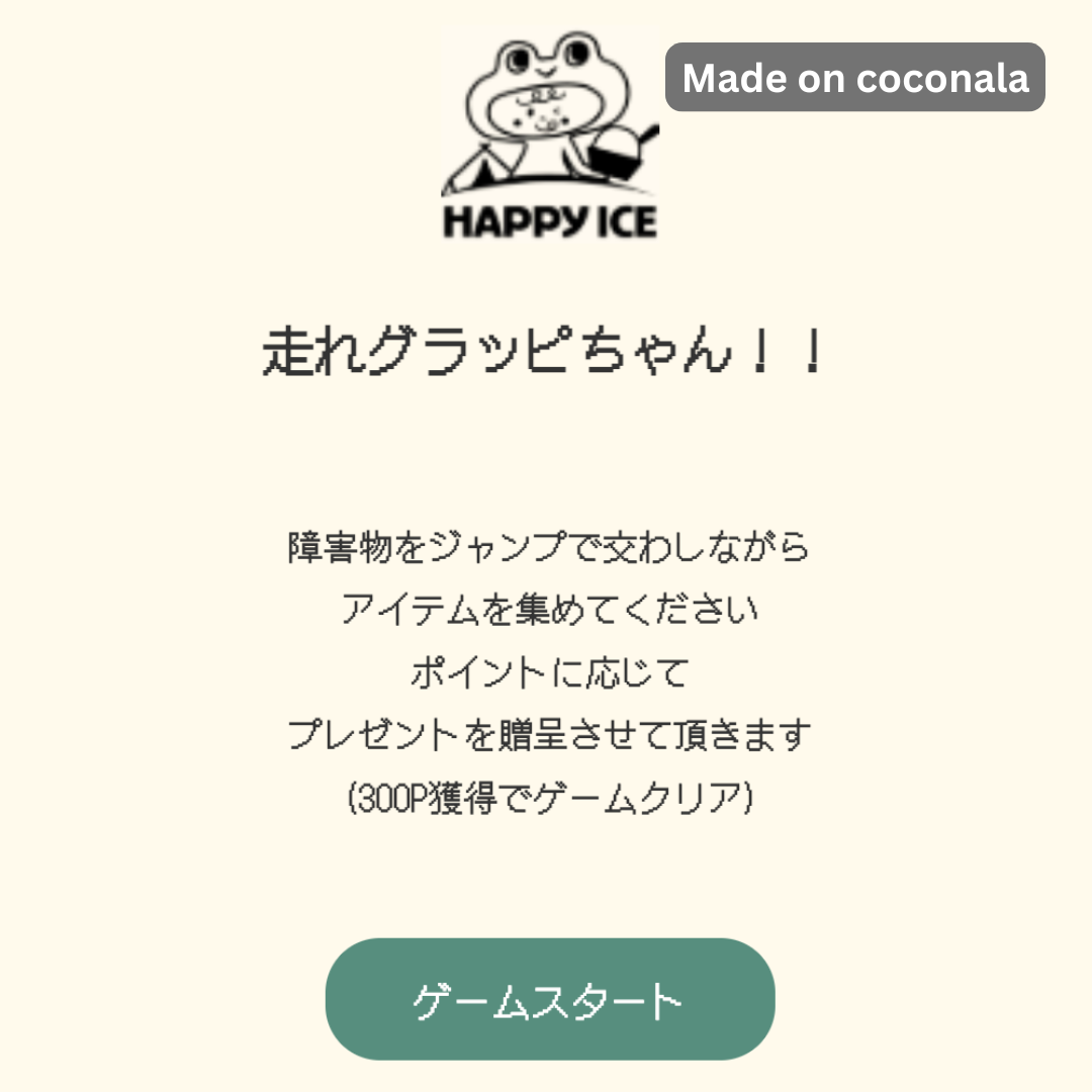 Grappi Runner Game(ja)