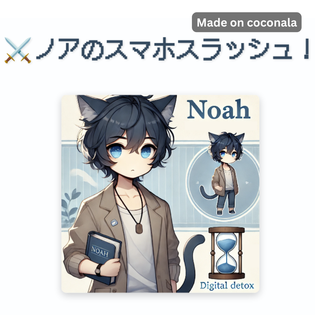 Noahs Smartphone Slash(ja)