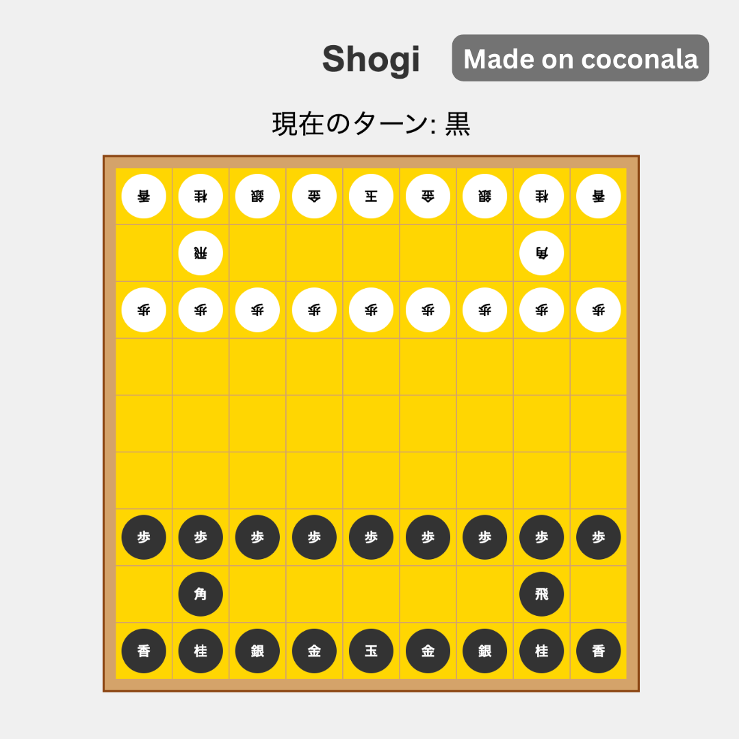 Shogi